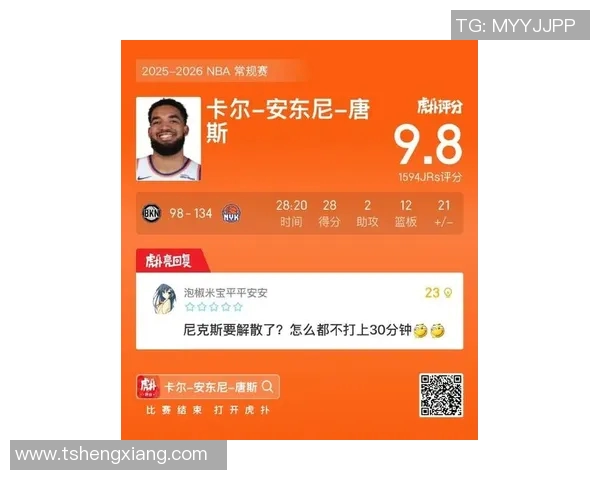 唐斯砍下30分11篮板阿努诺比贡献24分尼克斯力克老鹰送其三连败 唐斯砍下30分11篮板阿努诺比贡献24分尼克斯力克老鹰送其三连败